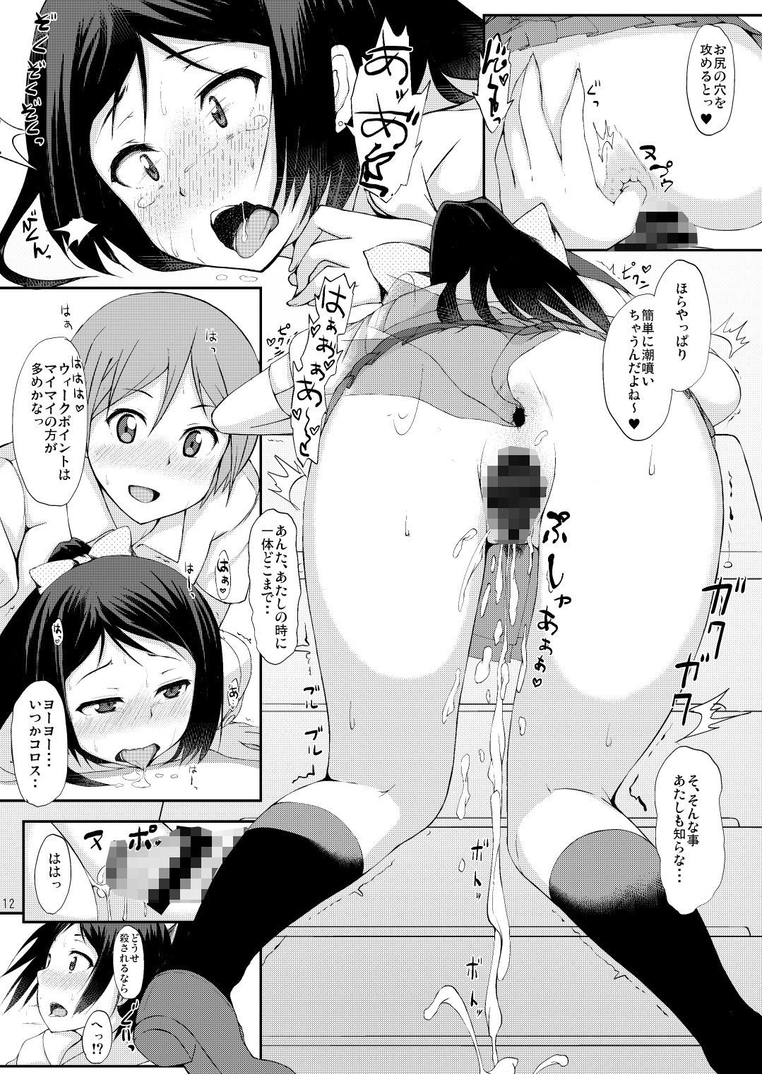 試し読み 10