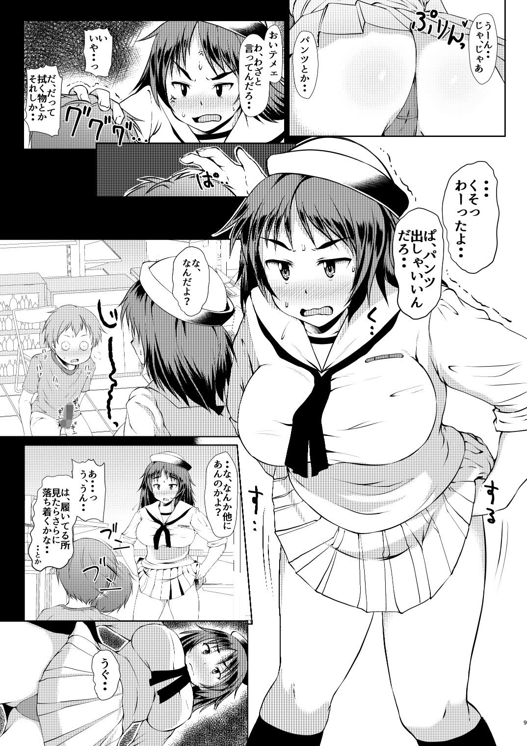試し読み 4