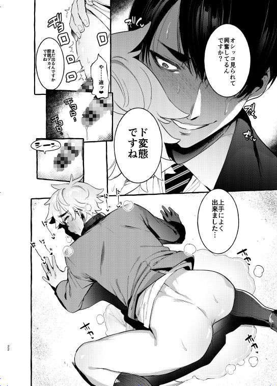 試し読み 7