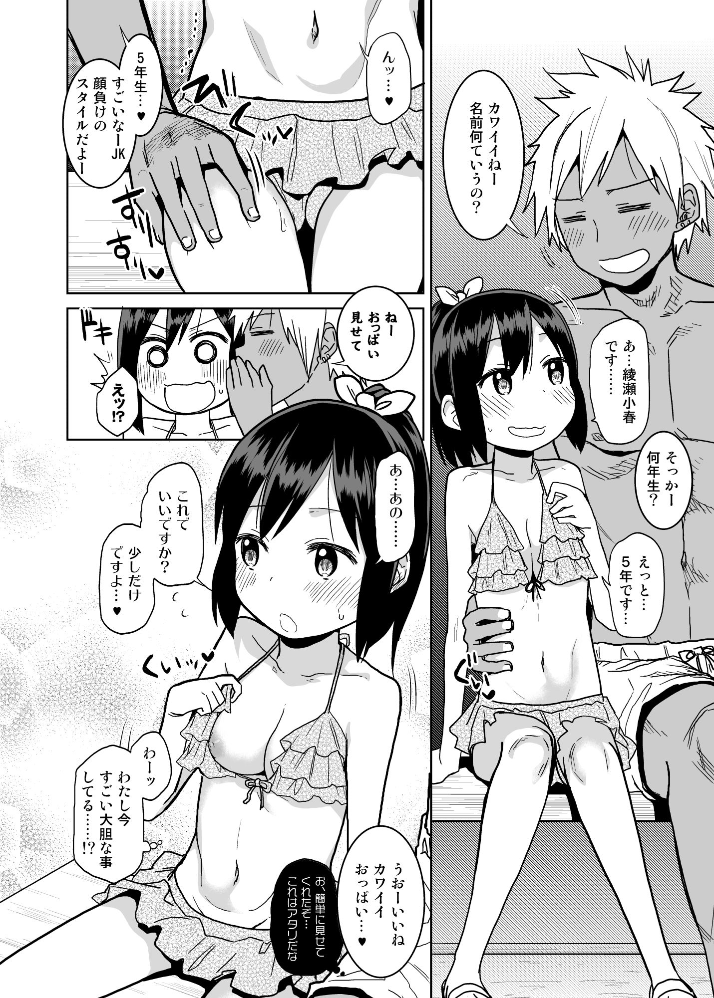 試し読み 6