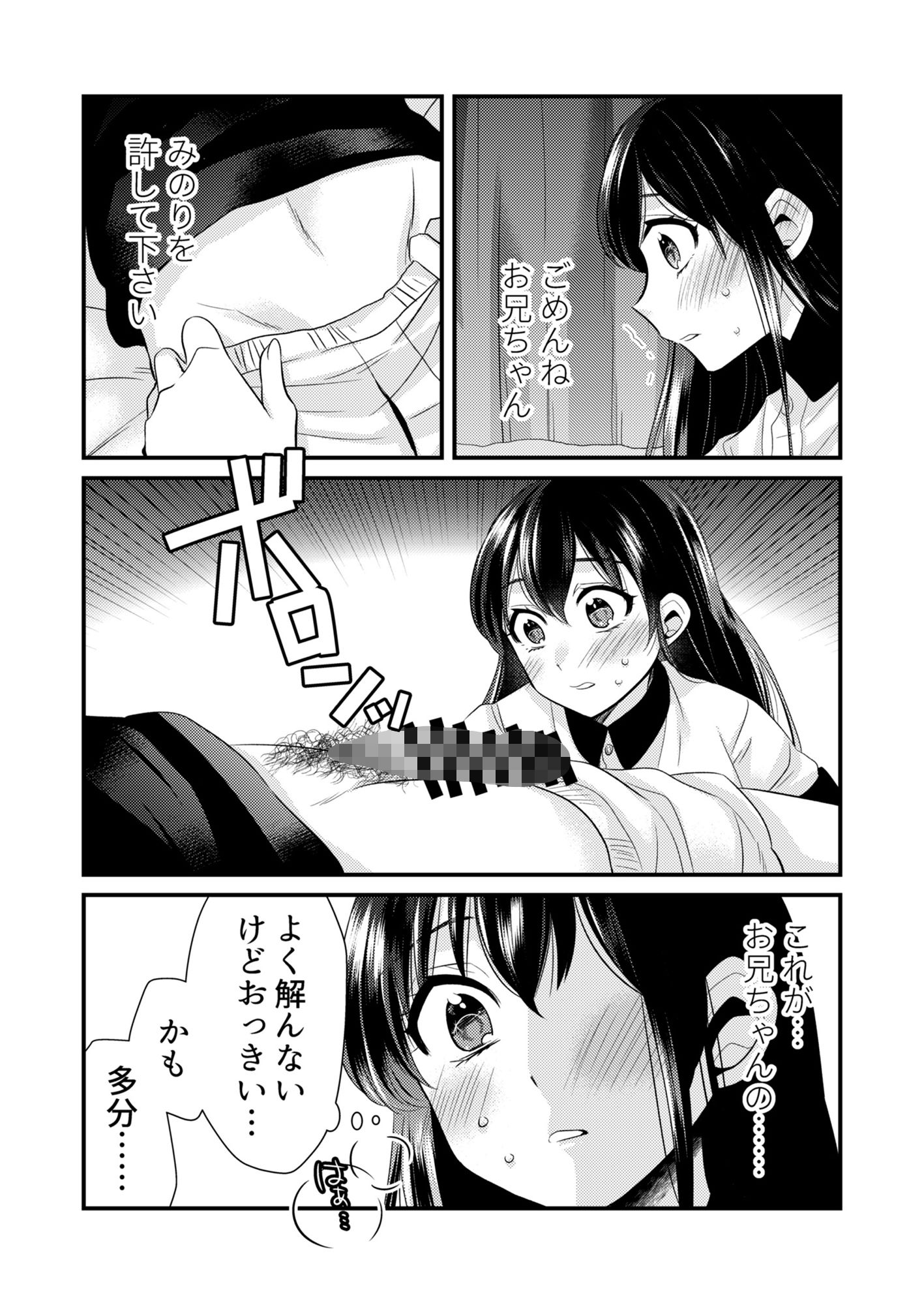 試し読み 5