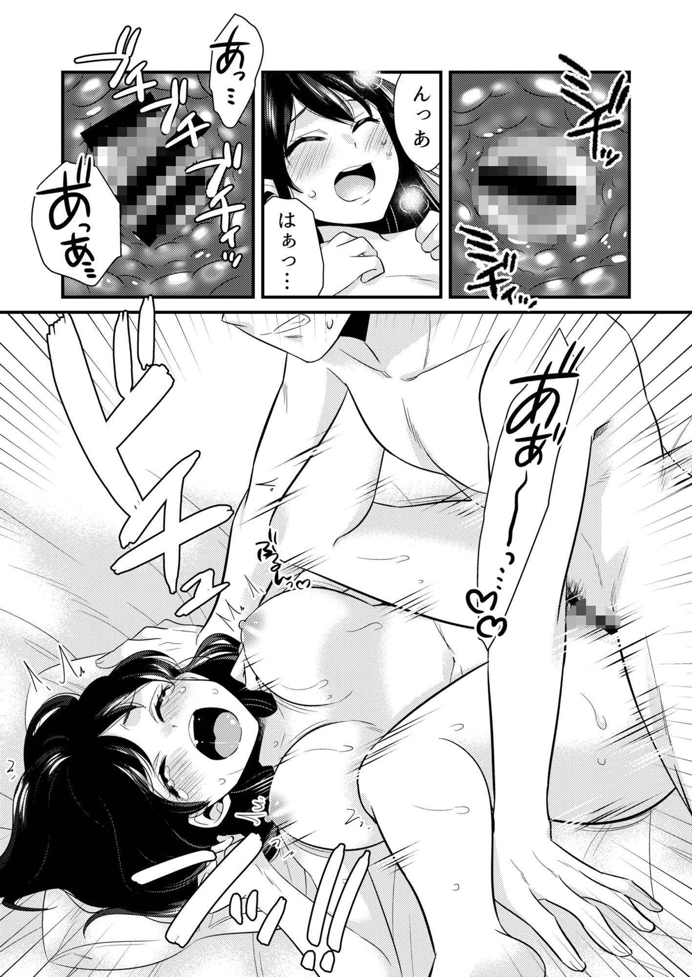 試し読み 8