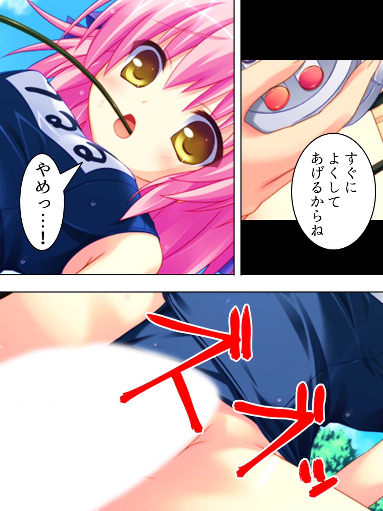 試し読み 8
