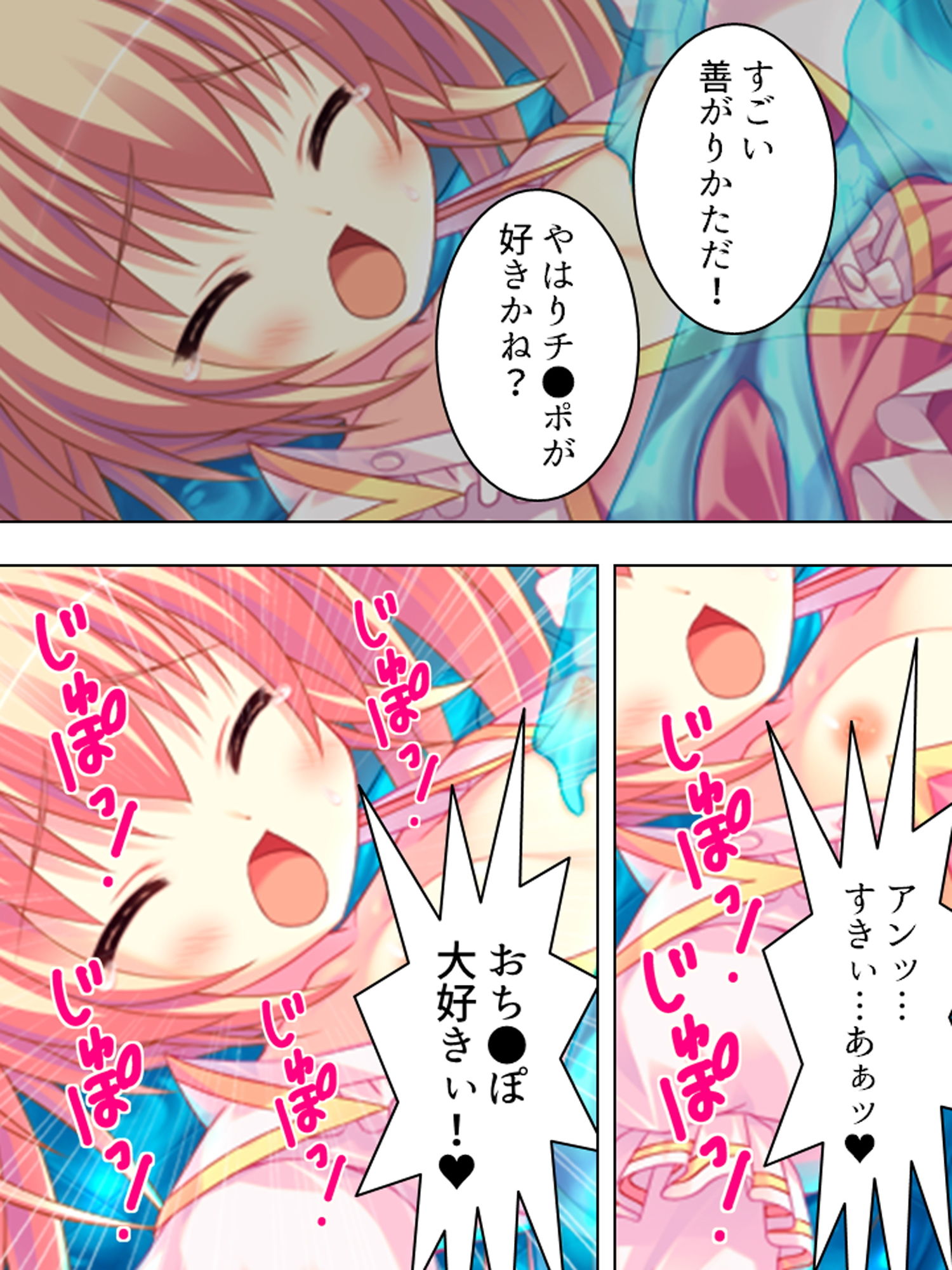 試し読み 9