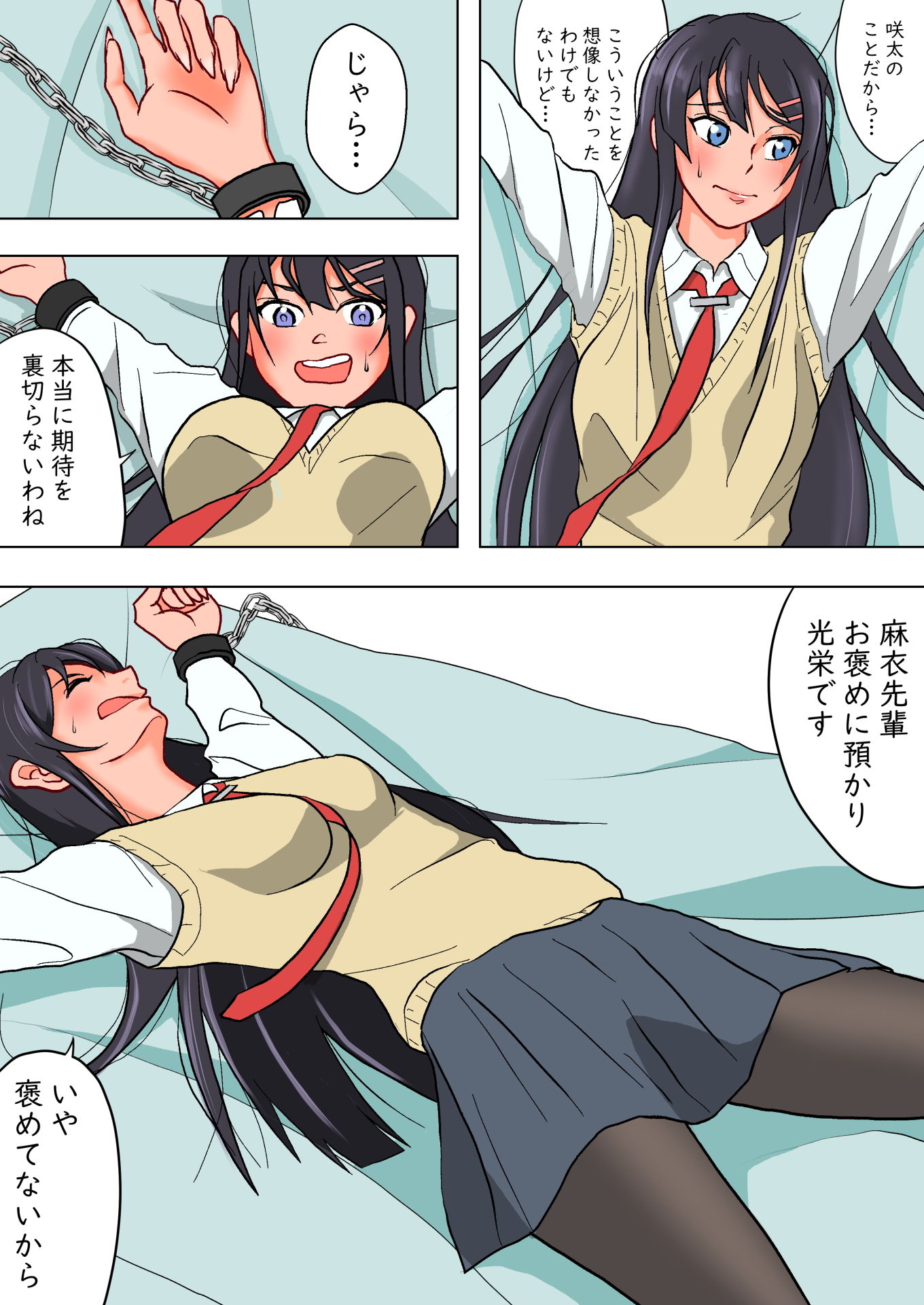 試し読み 5