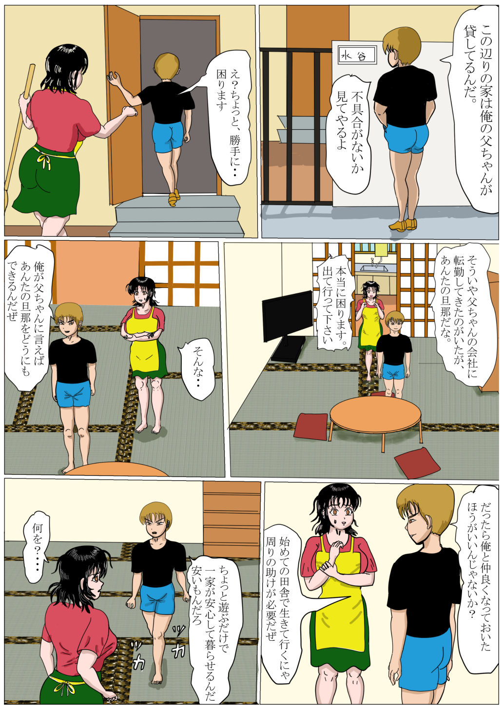 試し読み 4