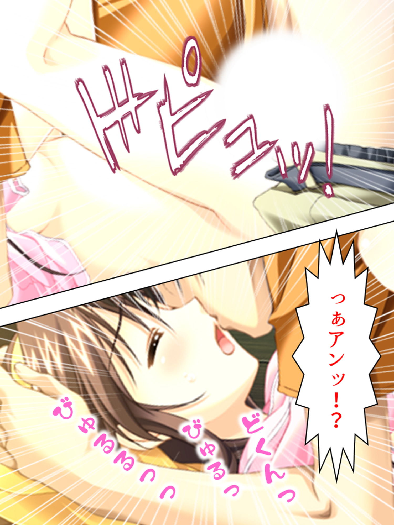 試し読み 8