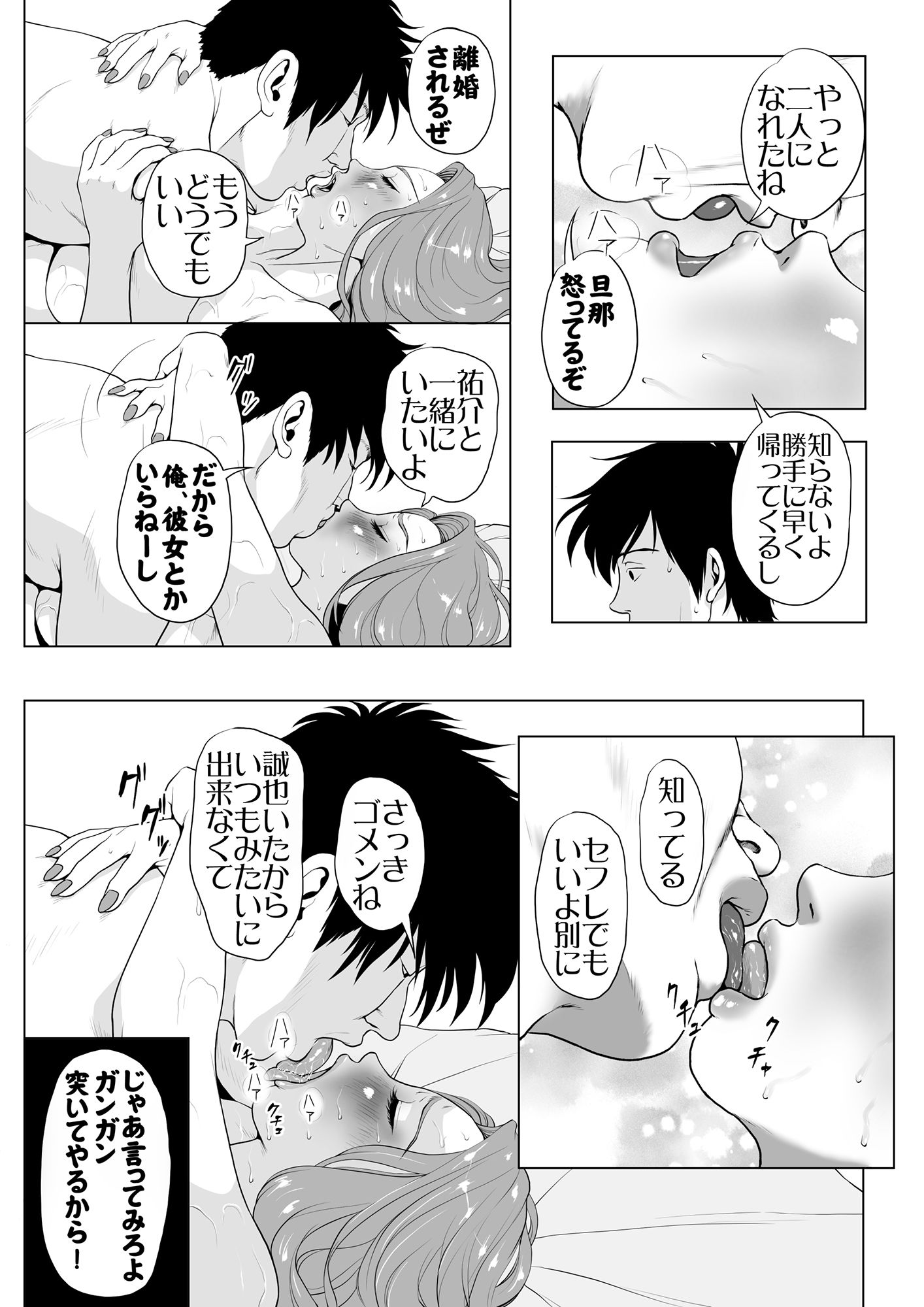 試し読み 10
