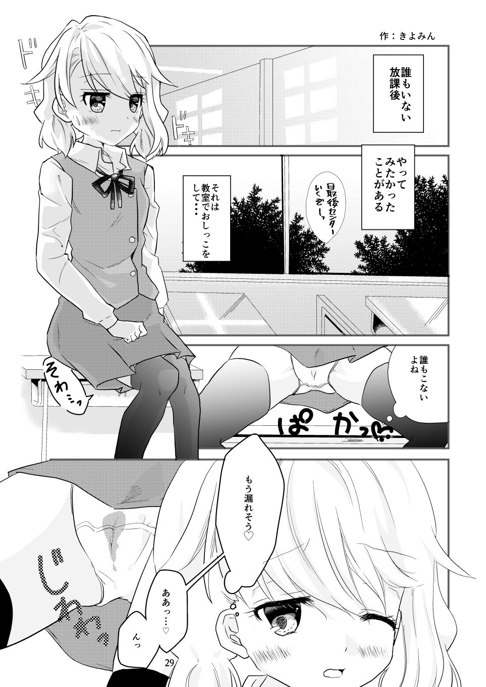 試し読み 8