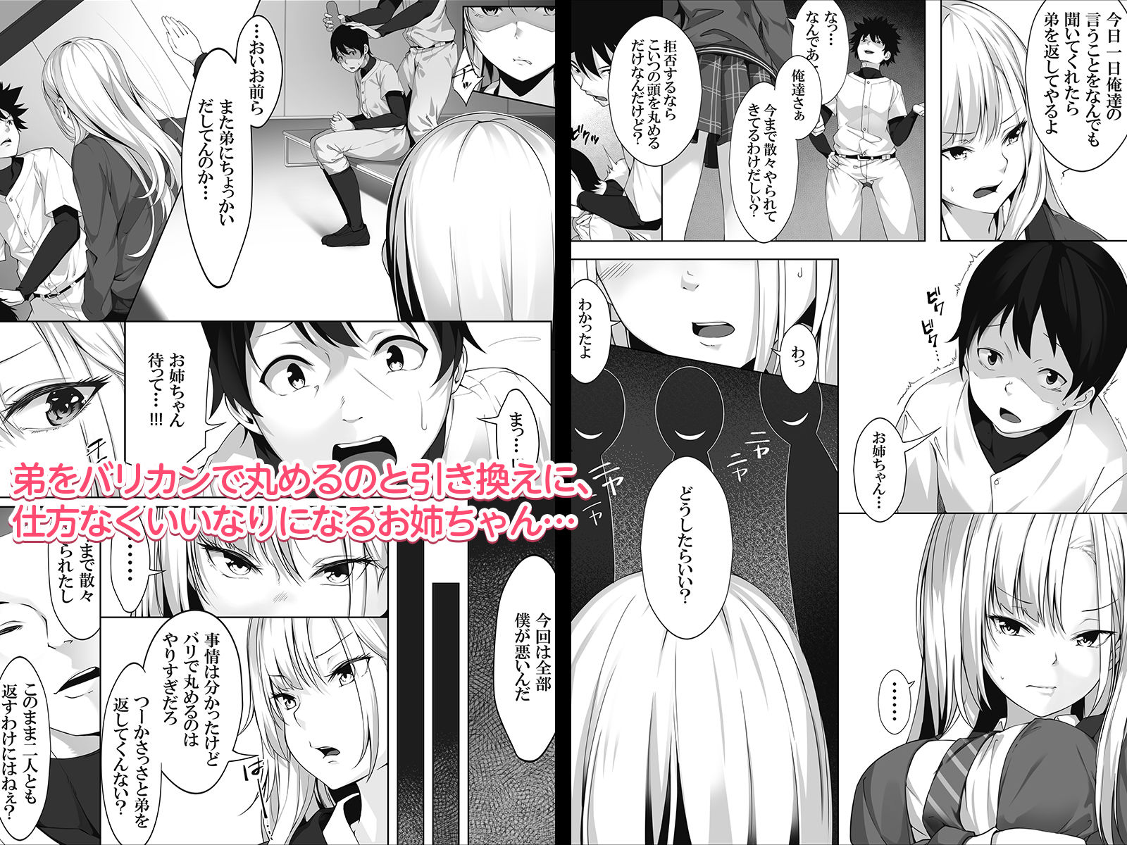 試し読み 2