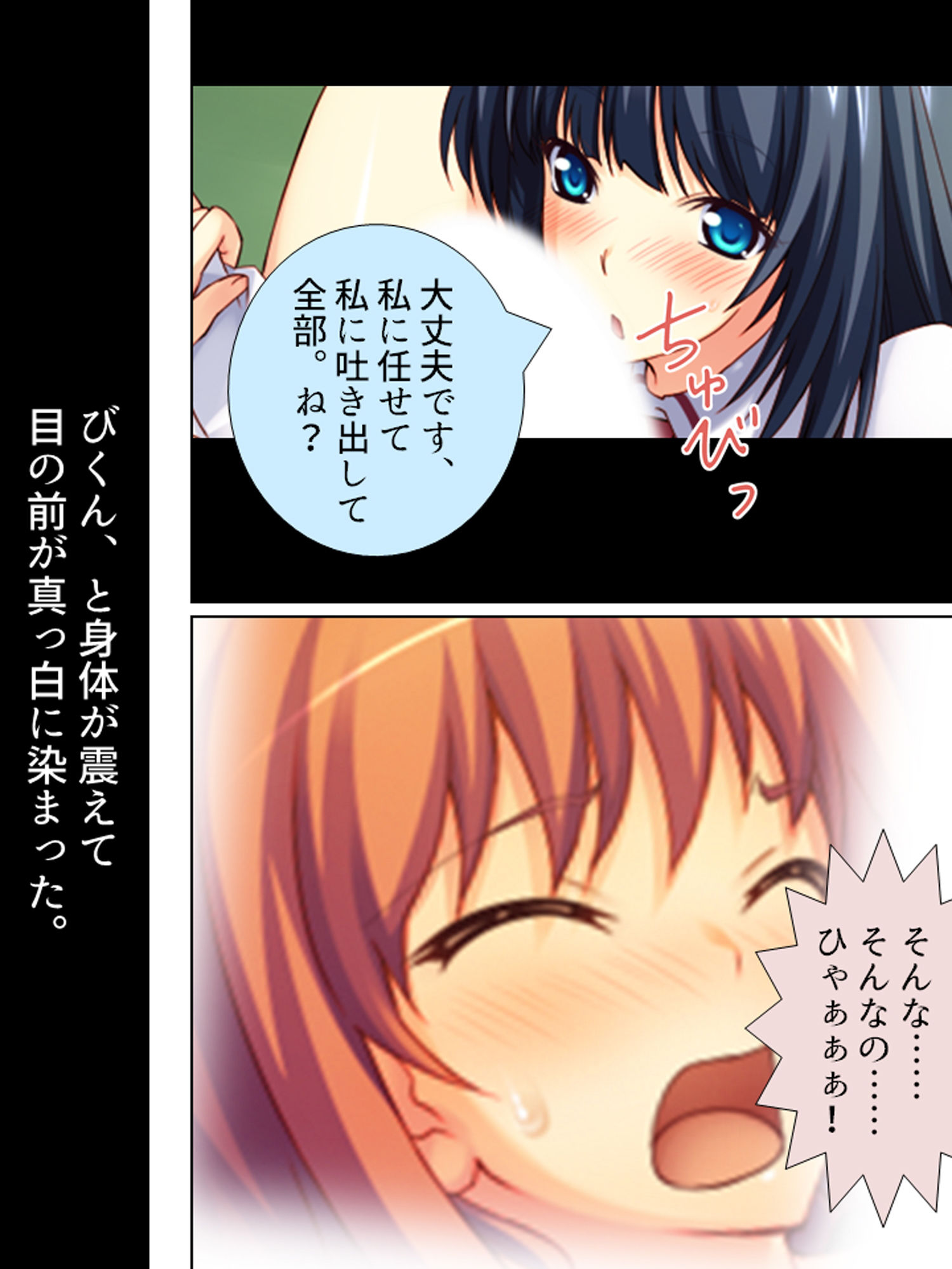 試し読み 9