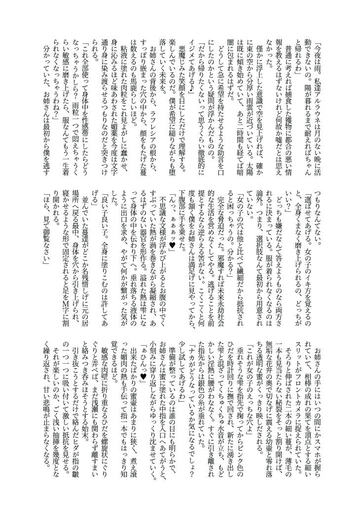 試し読み 6