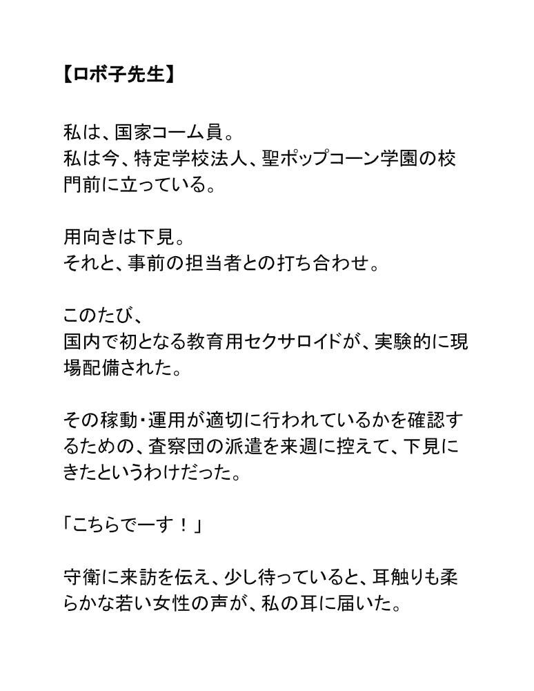 試し読み 2