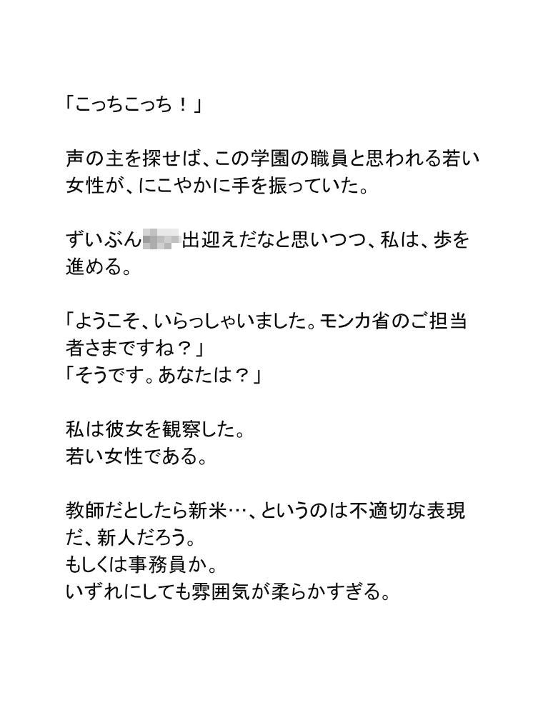試し読み 3