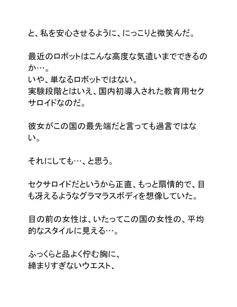 試し読み 6