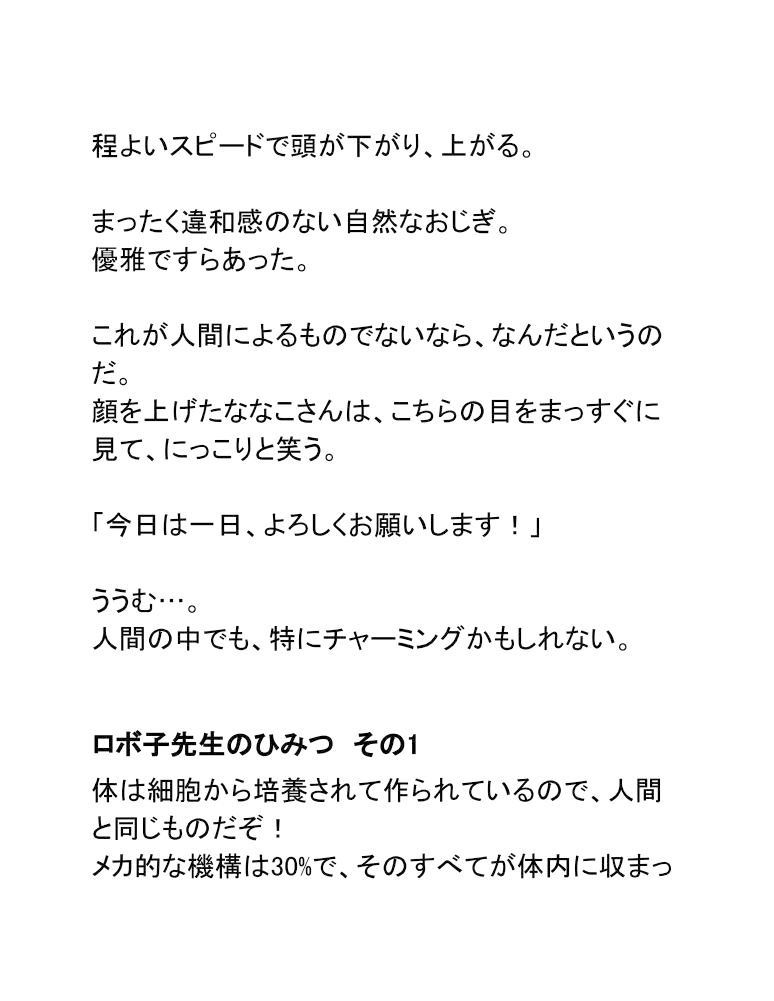 試し読み 8