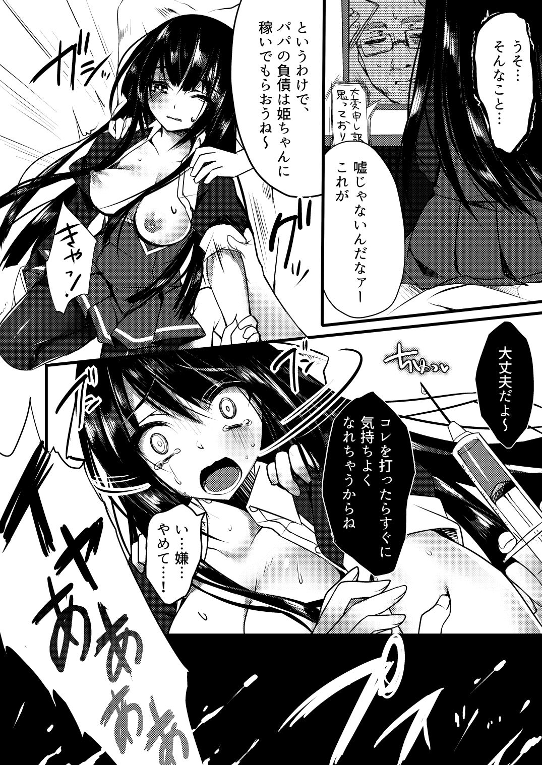 試し読み 2