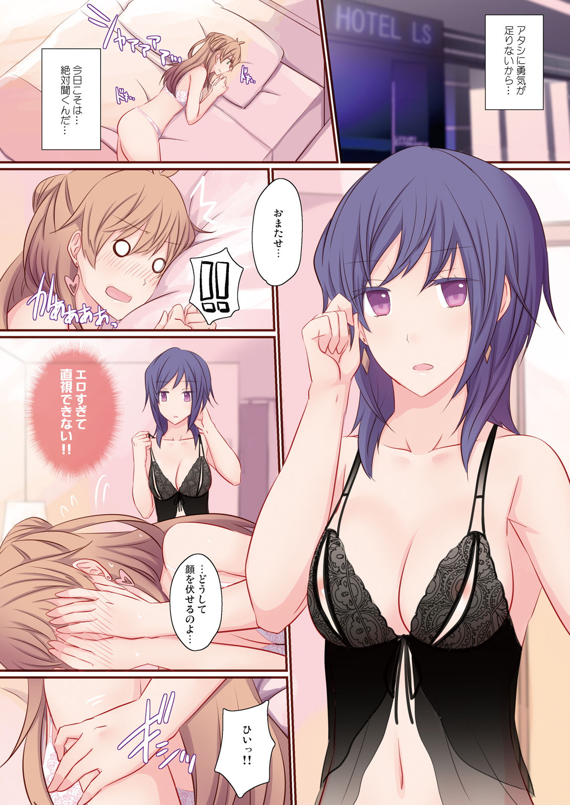 試し読み 3