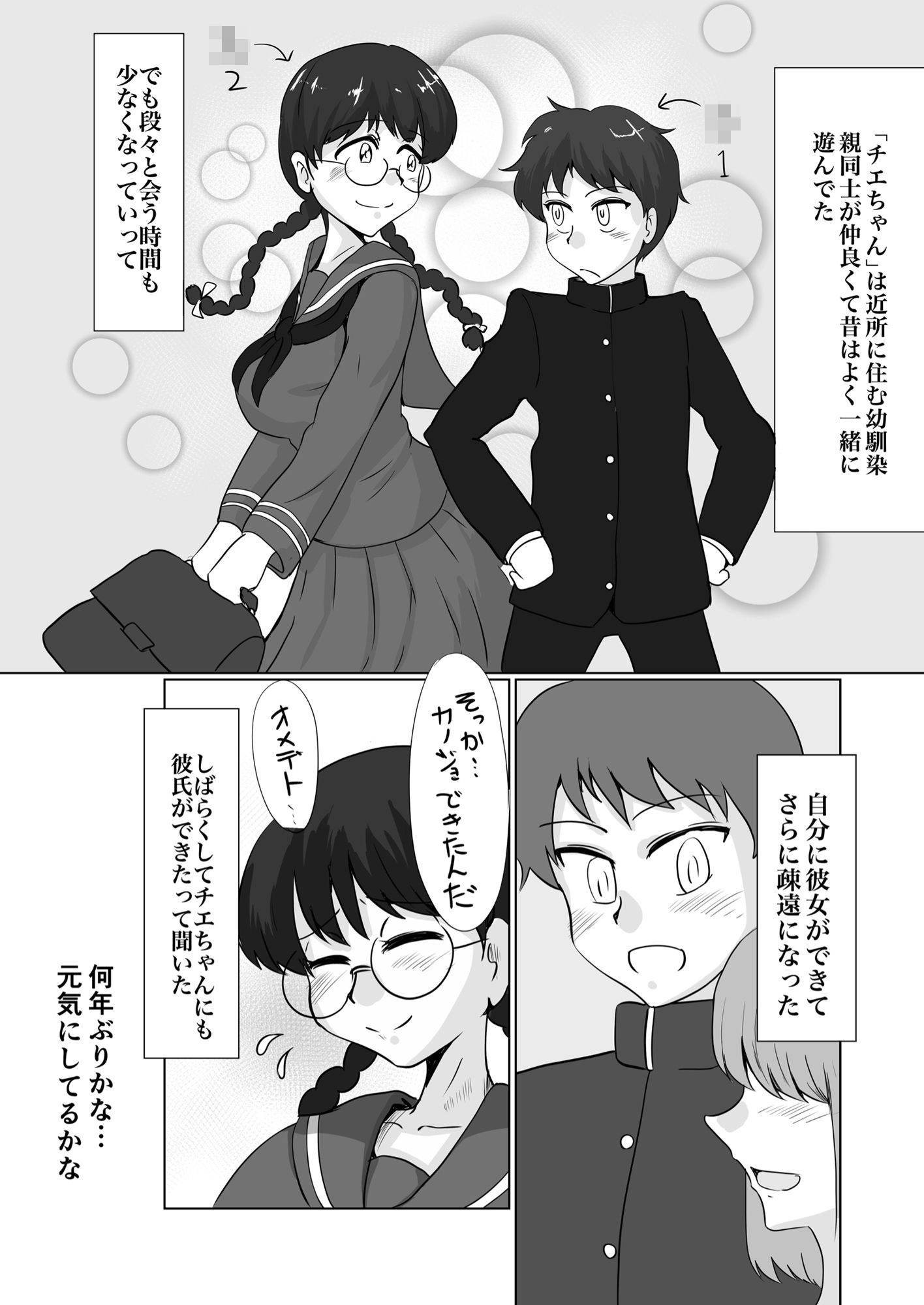 試し読み 1
