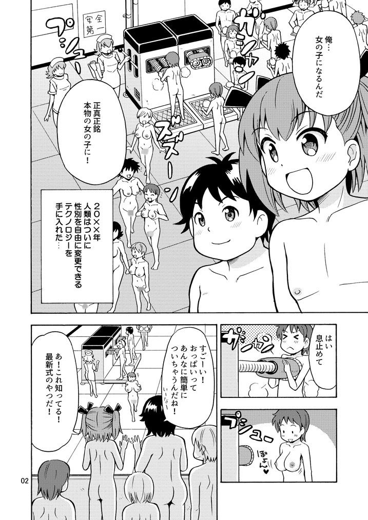 試し読み 2