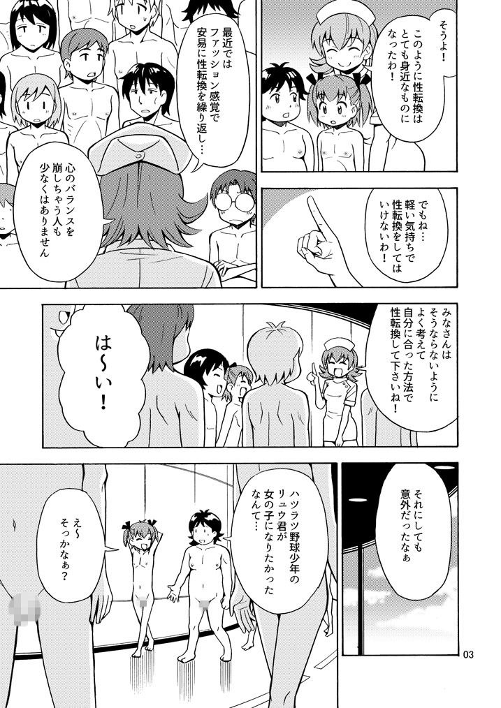 試し読み 3
