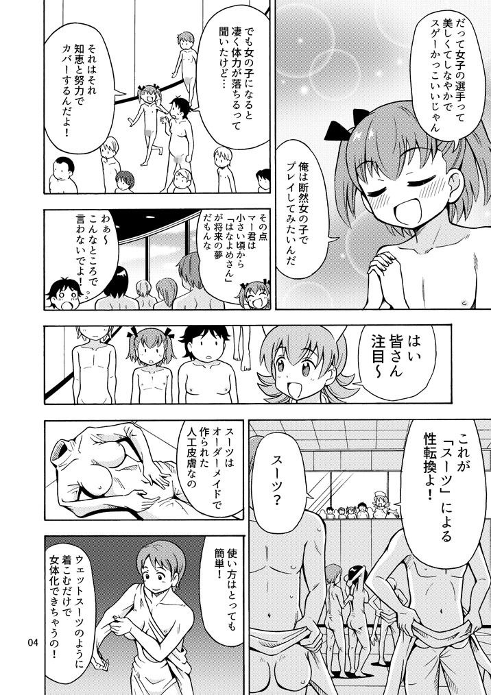 試し読み 4