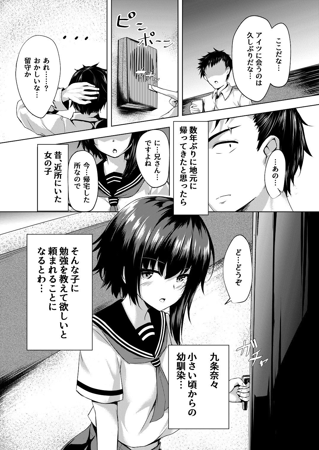 試し読み 1