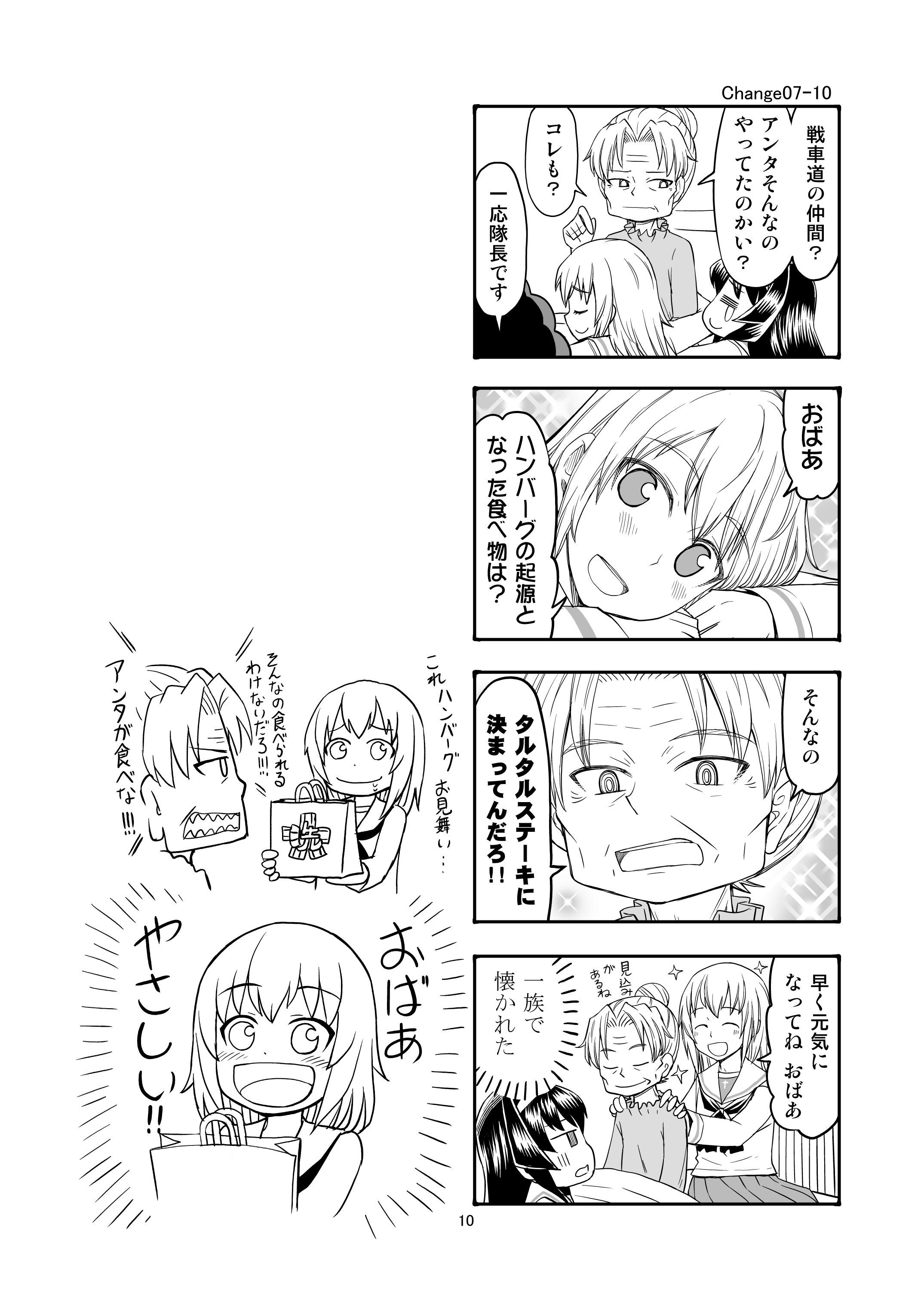 試し読み 7
