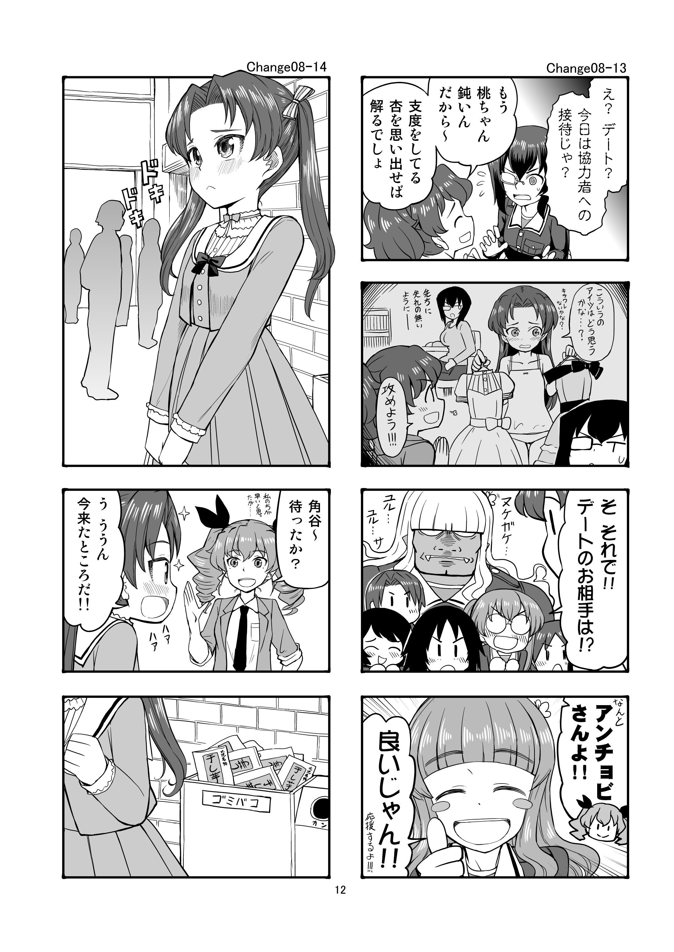 試し読み 8
