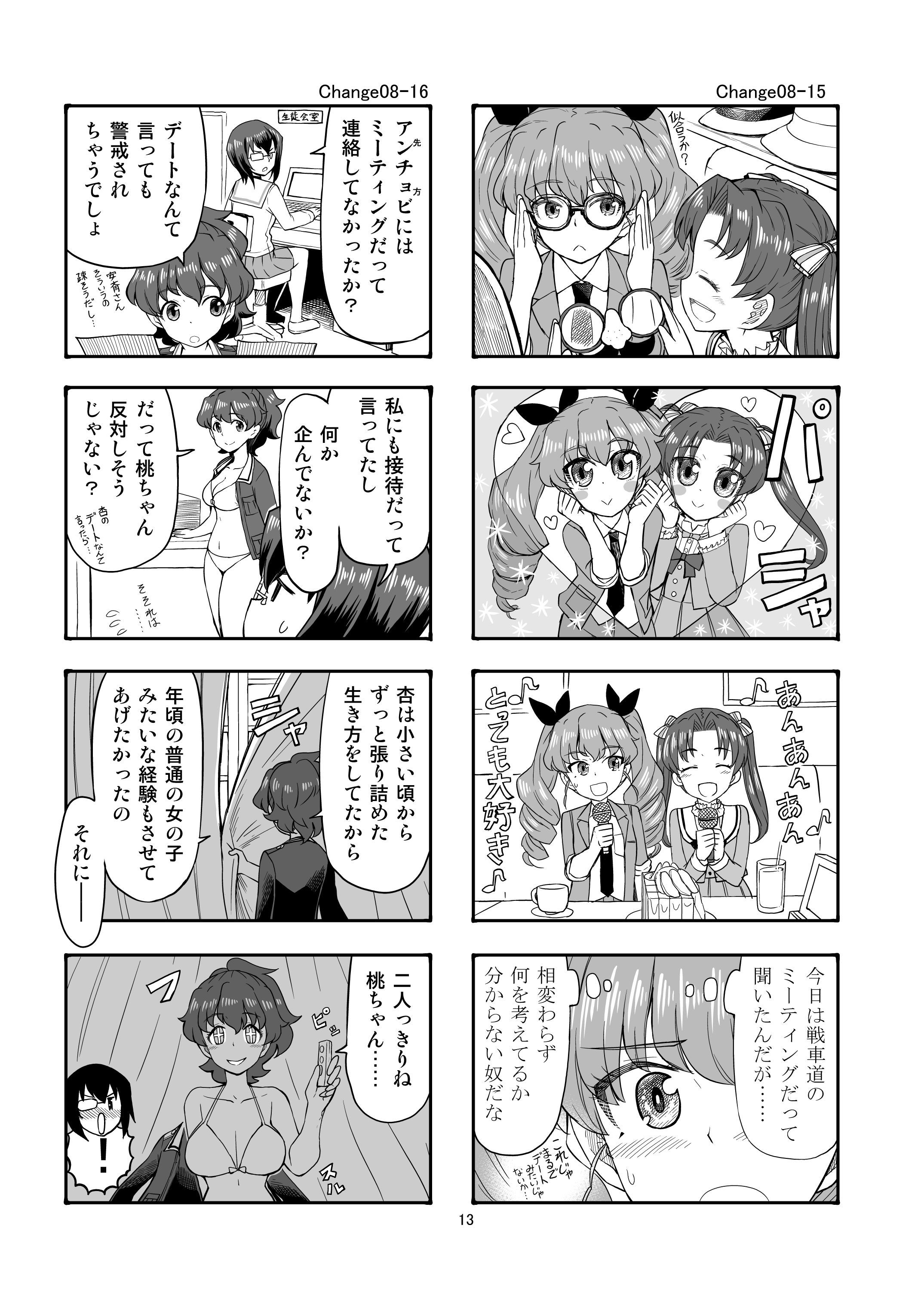 試し読み 9