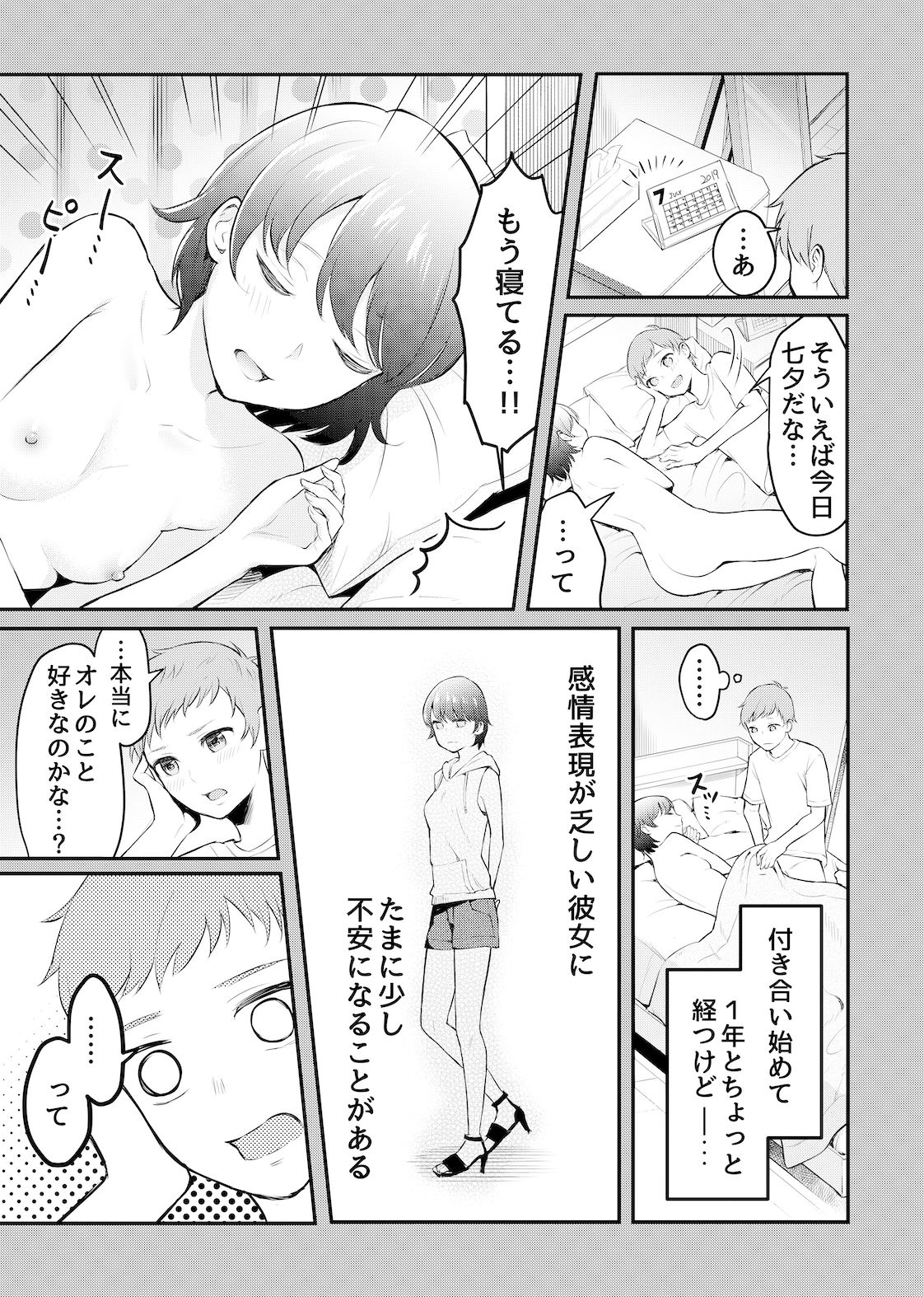 試し読み 4