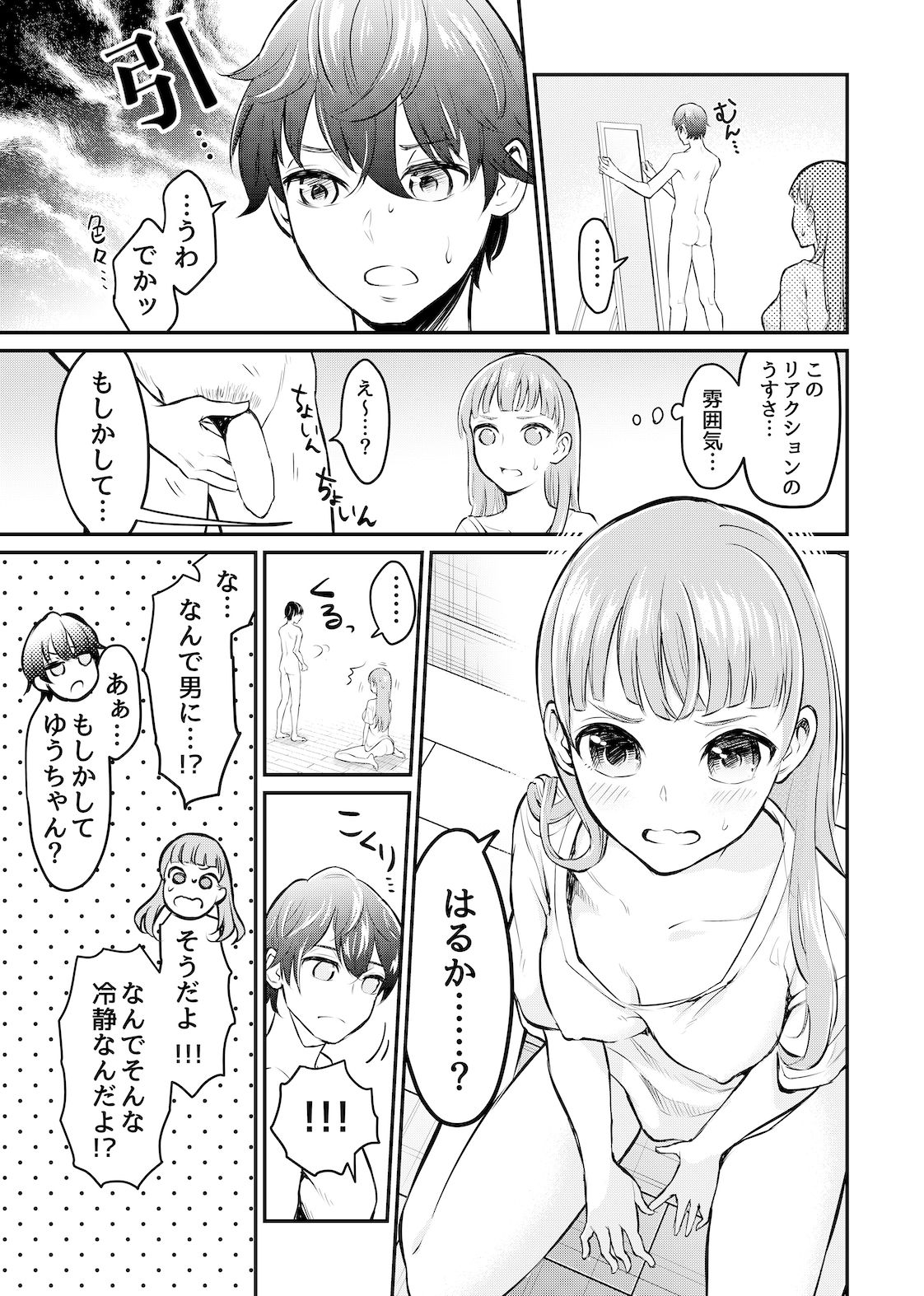 試し読み 8