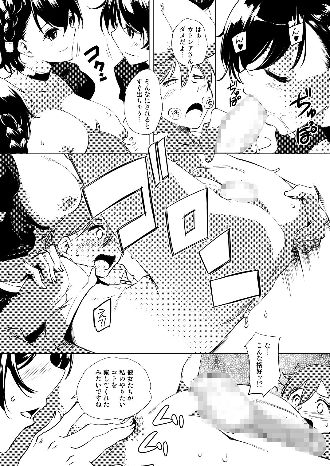 試し読み 5