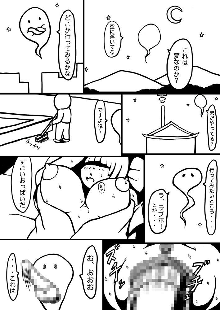 試し読み 3