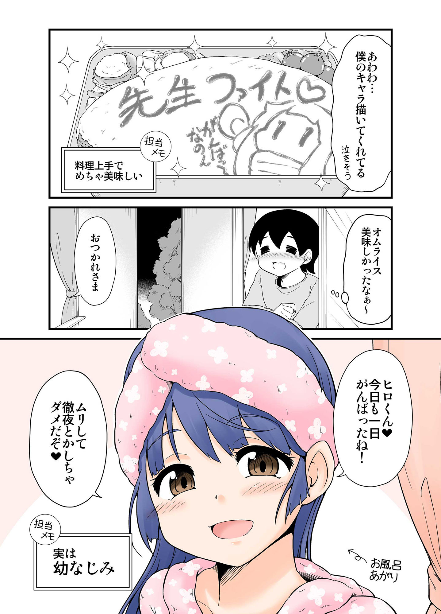 試し読み 4