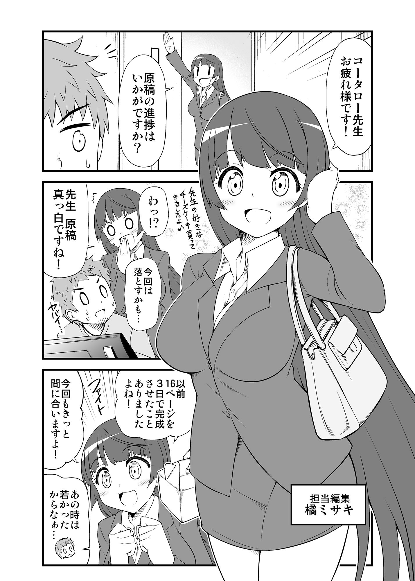 試し読み 2