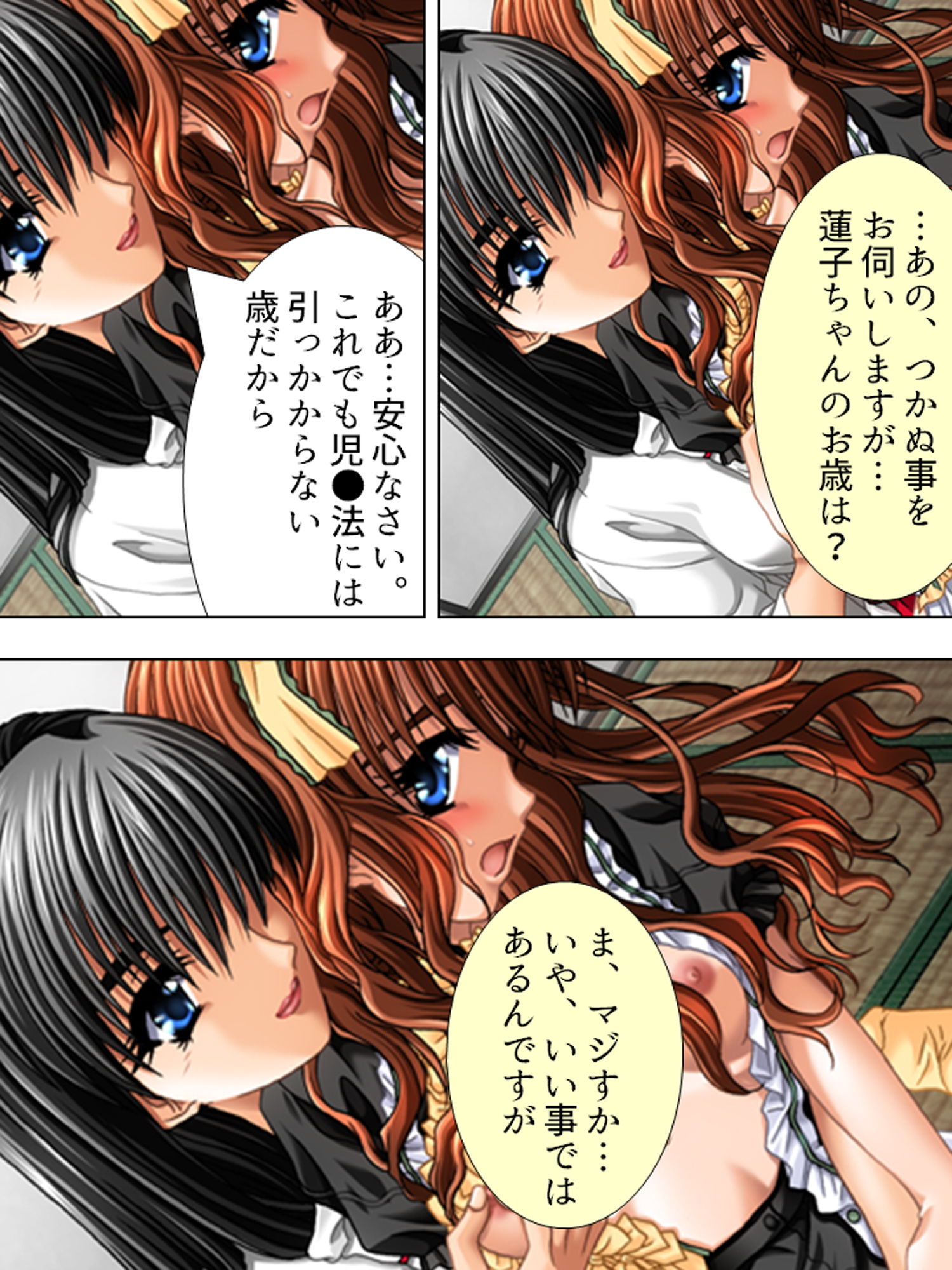 試し読み 4
