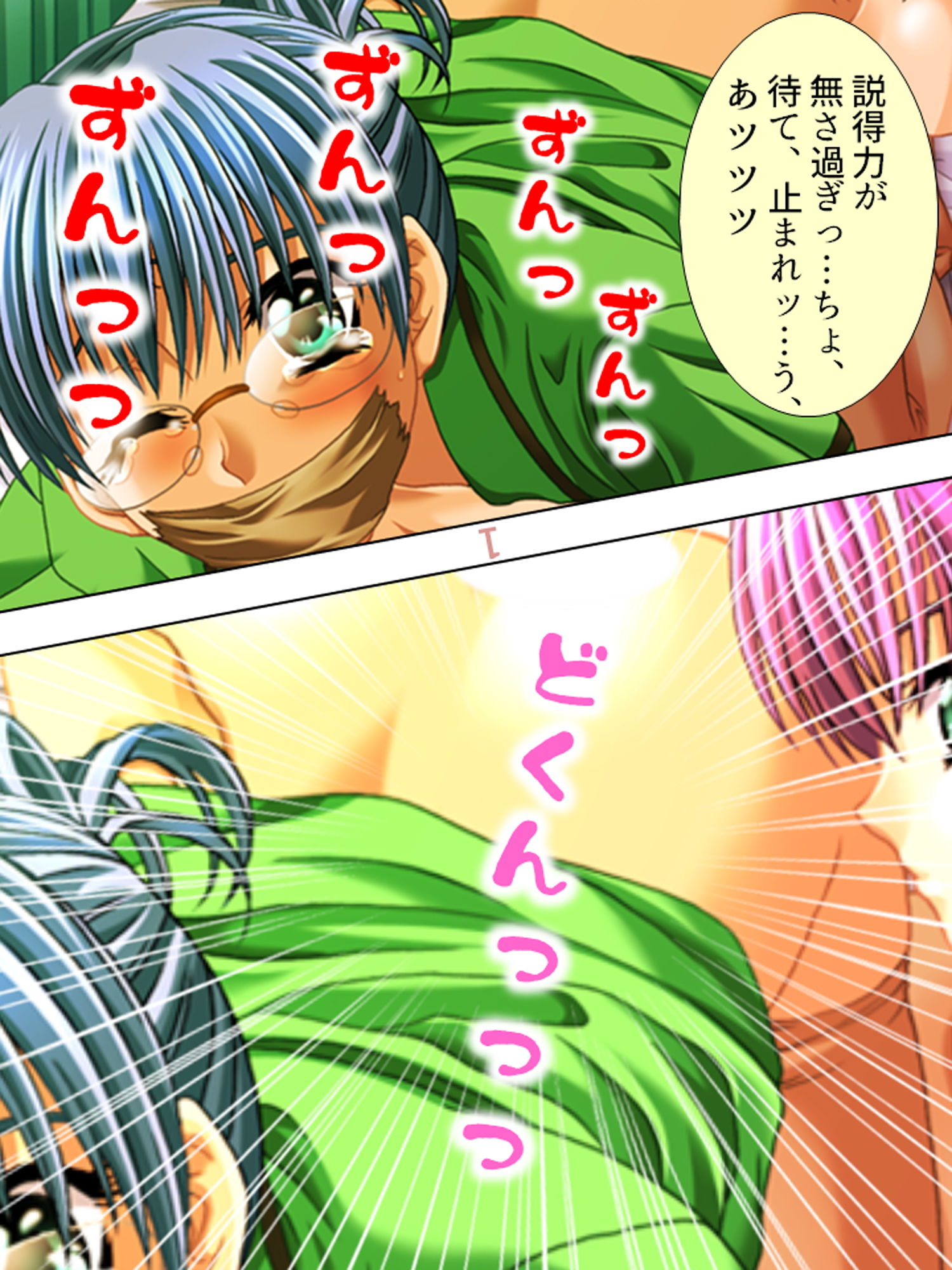 試し読み 8