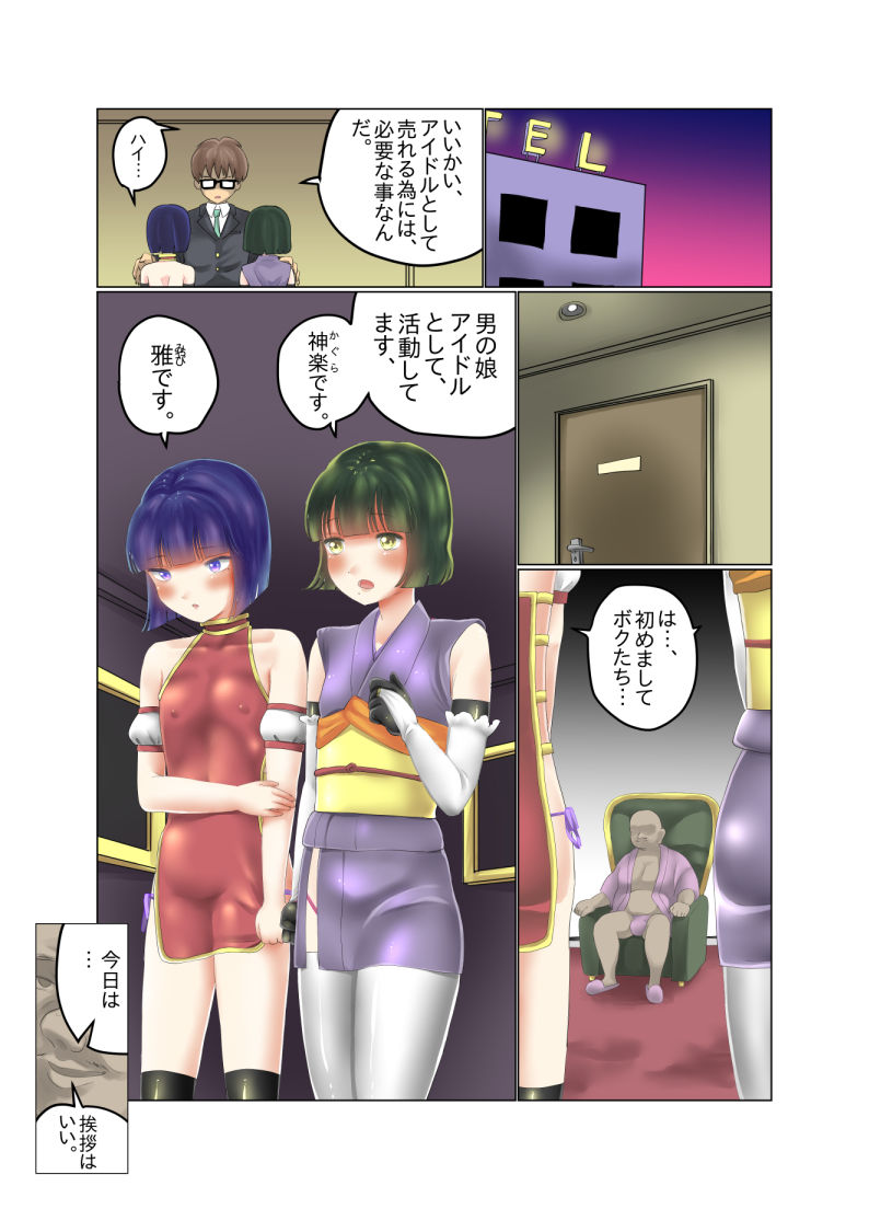 試し読み 1