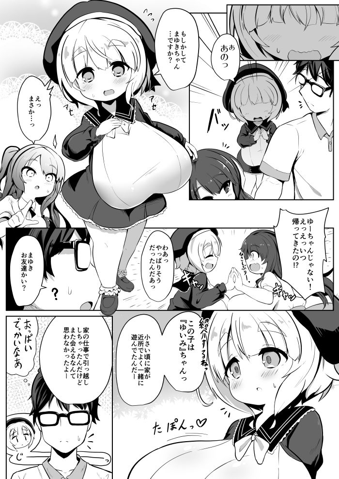 試し読み 1