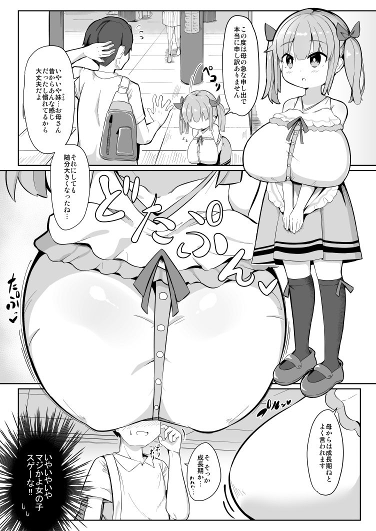 試し読み 1