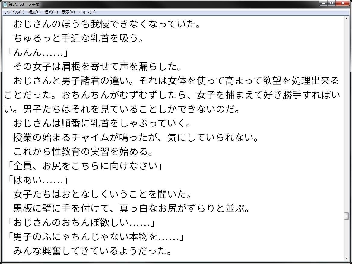 試し読み 2