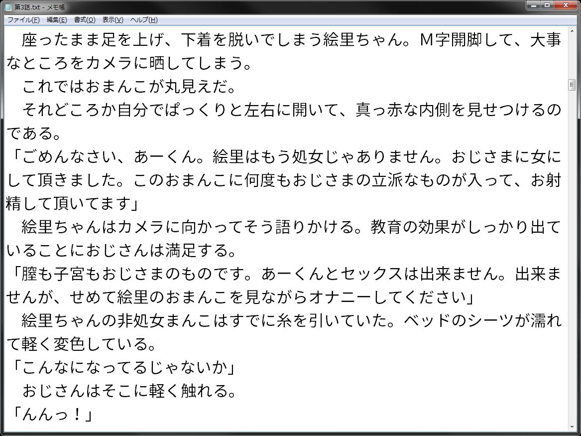 試し読み 3