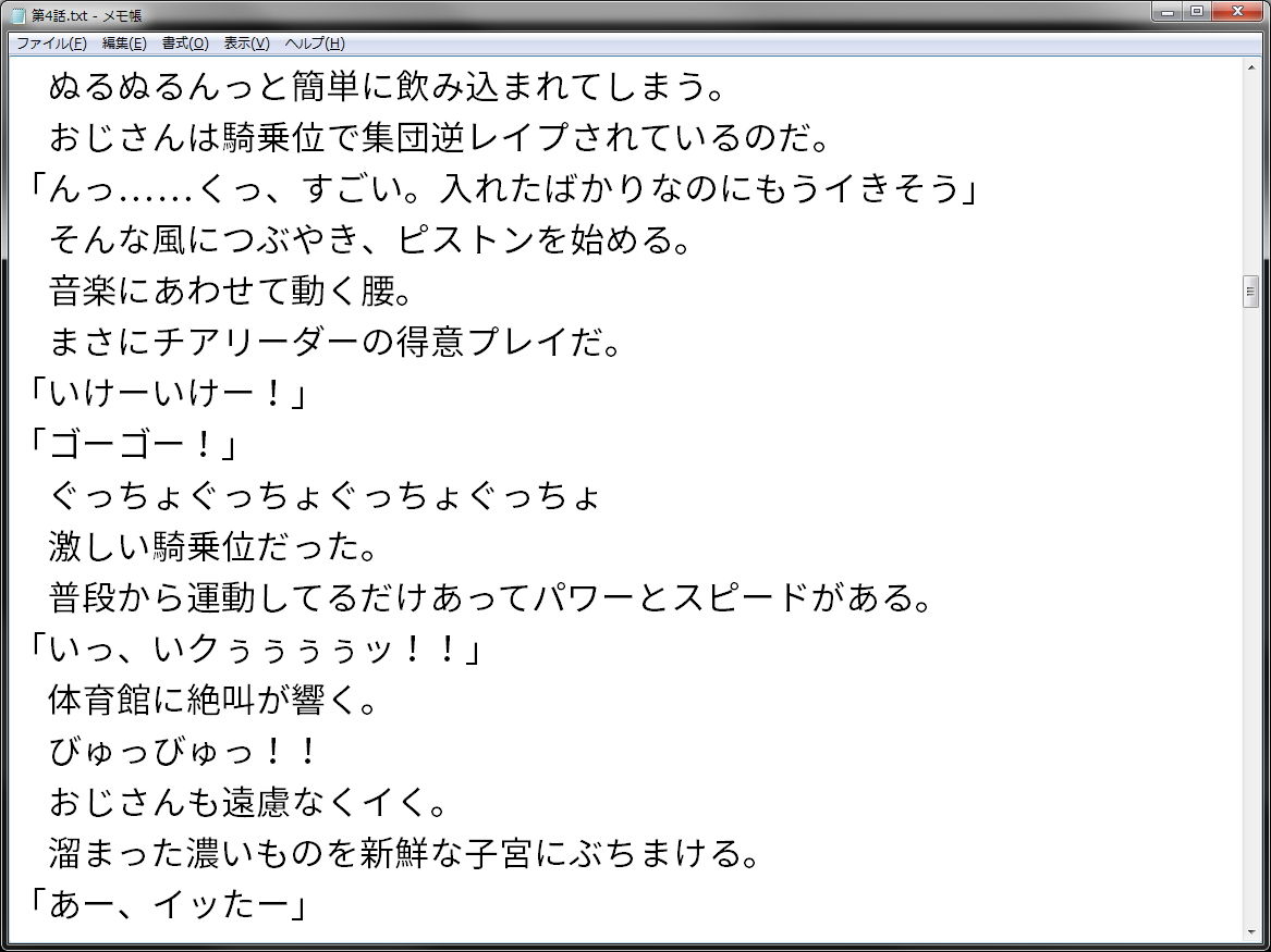 試し読み 4