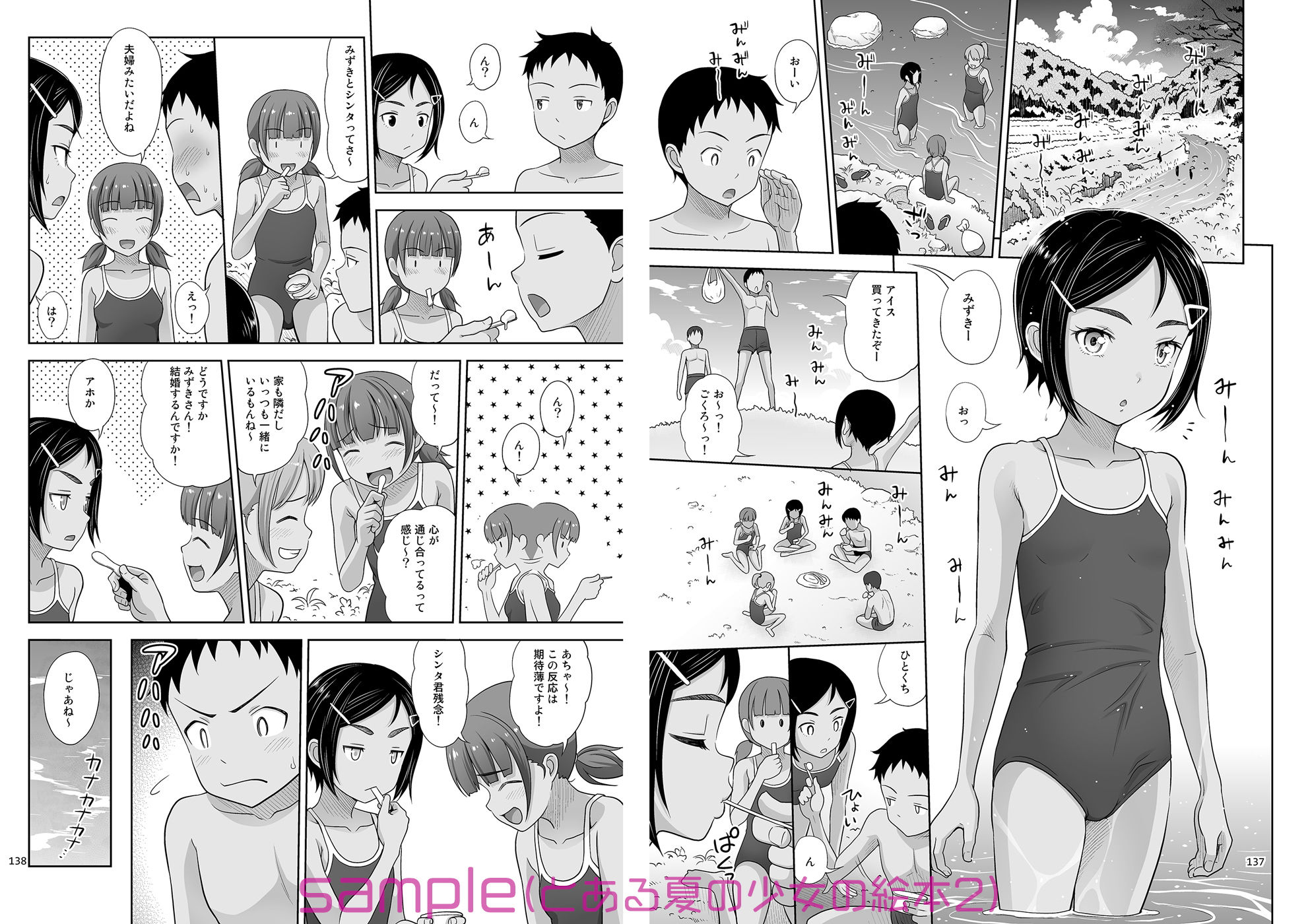 試し読み 10