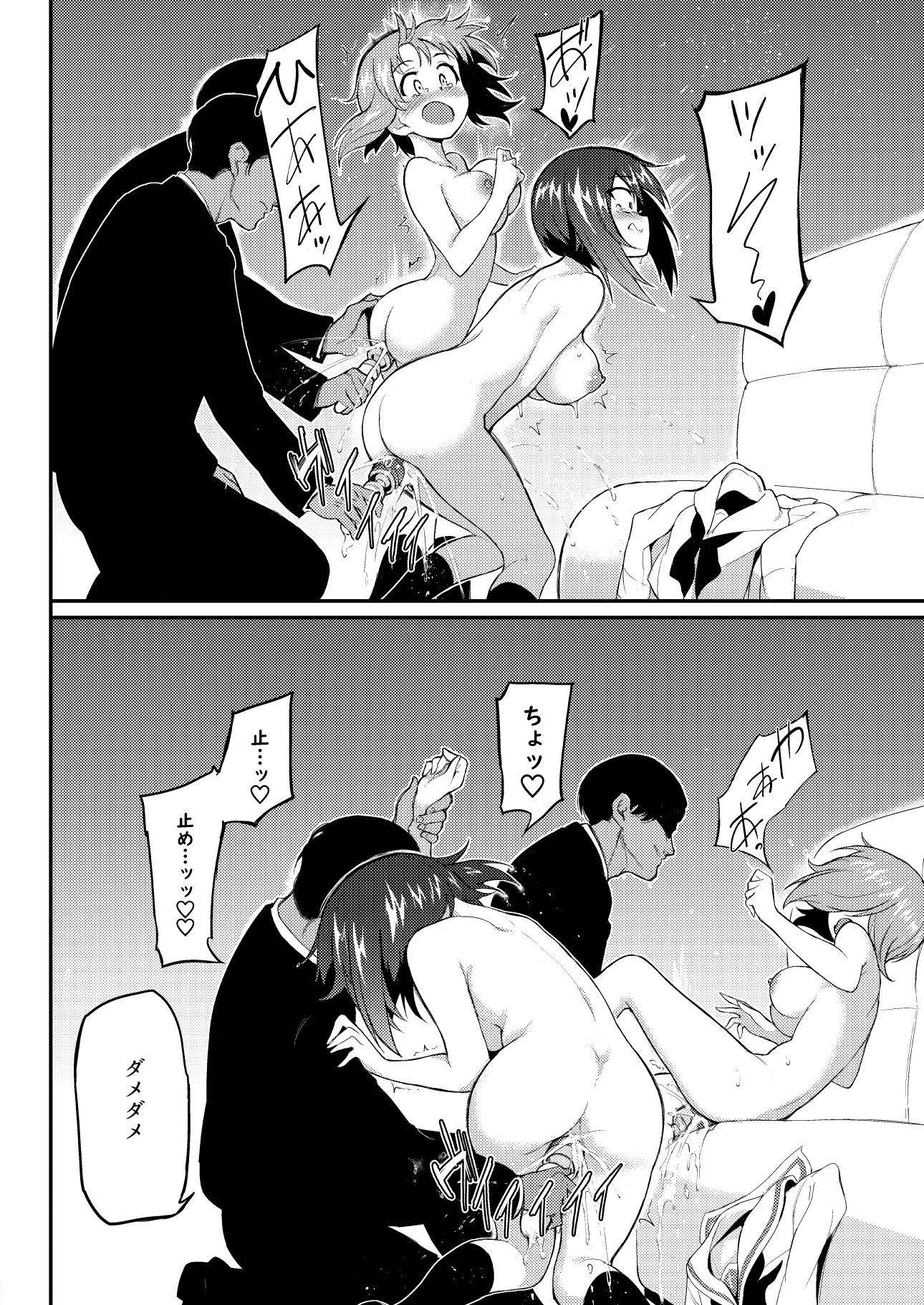 試し読み 6