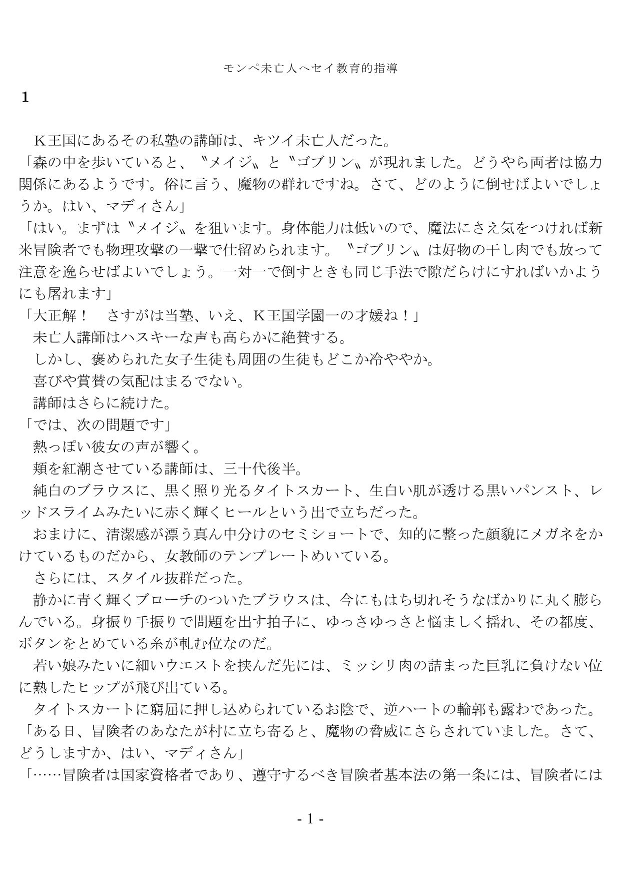試し読み 1
