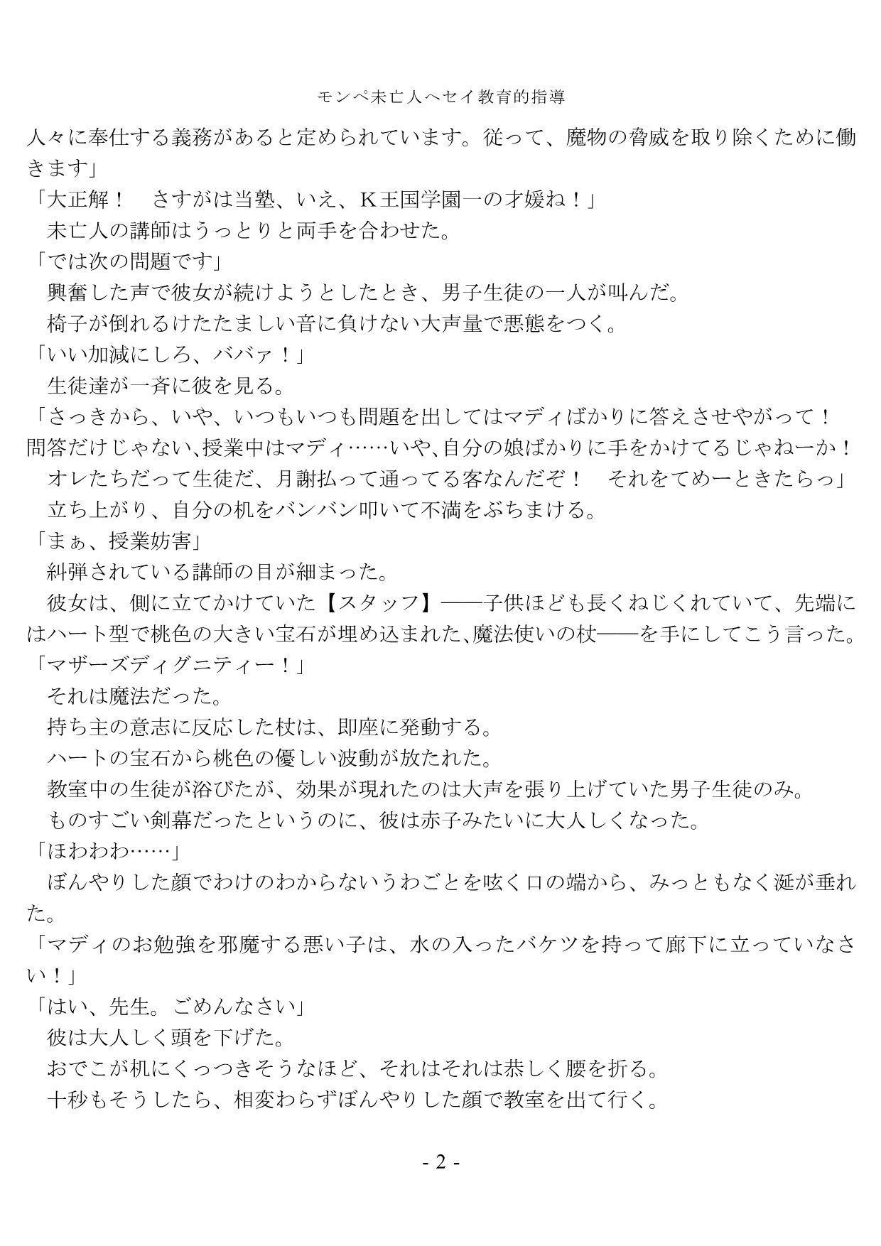 試し読み 2