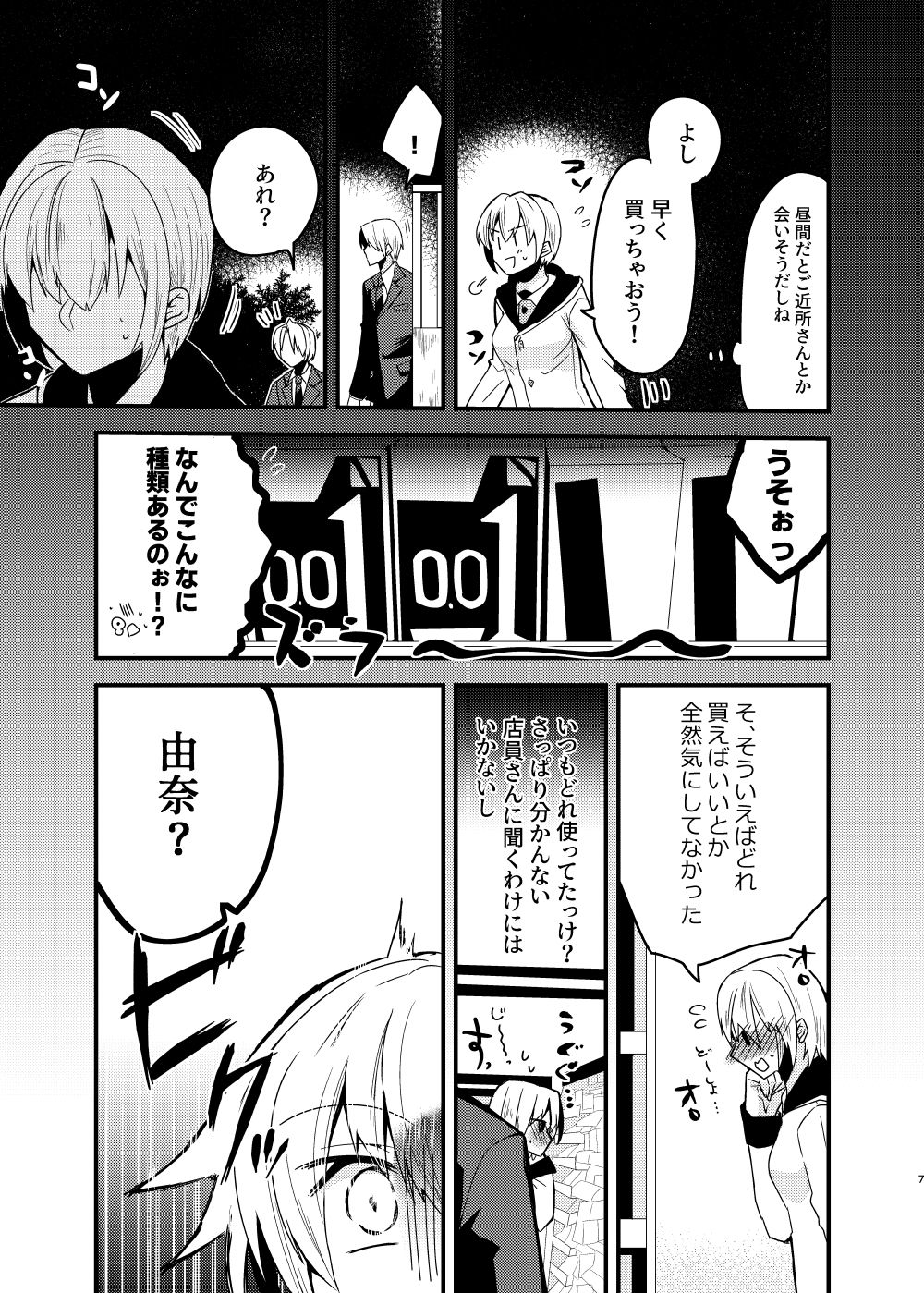 試し読み 5