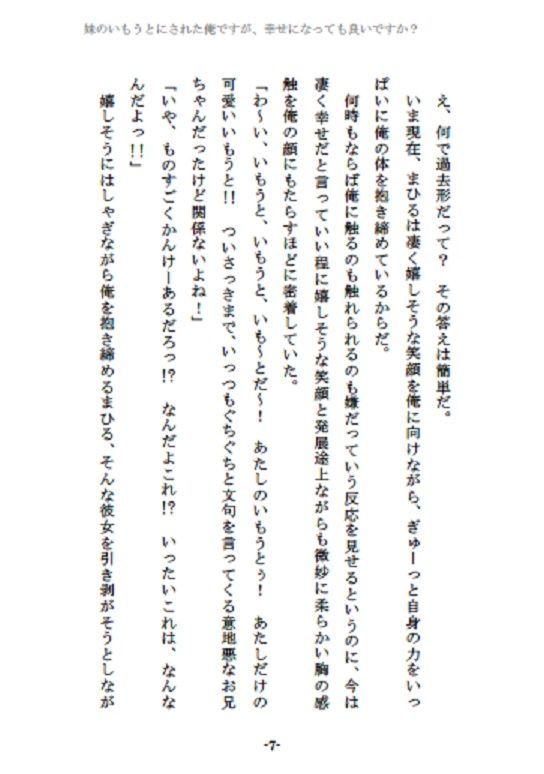 試し読み 4